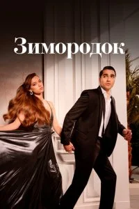 Зимородок смотреть онлайн смотреть онлайн бесплатно в хорошем качестве лордфильм