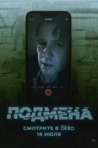 Утопленник смотреть онлайн смотреть онлайн бесплатно в хорошем качестве лордфильм