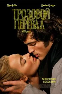 Грозовой перевал смотреть онлайн смотреть онлайн бесплатно в хорошем качестве лордфильм