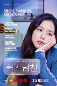 Бойфренд по запросу смотреть онлайн смотреть онлайн бесплатно в хорошем качестве лордфильм