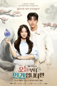 Человек с сегодняшнего дня дорама смотреть онлайн смотреть онлайн бесплатно в хорошем качестве лордфильм