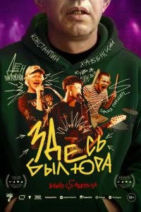 Здесь был Юра смотреть онлайн смотреть онлайн бесплатно в хорошем качестве лордфильм