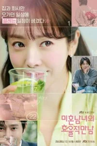 Эффективные свидания для одиночек смотреть онлайн смотреть онлайн бесплатно в хорошем качестве лордфильм