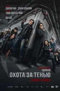 Край тени смотреть онлайн смотреть онлайн бесплатно в хорошем качестве лордфильм