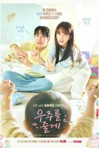 Я подарю тебе вселенную смотреть онлайн смотреть онлайн бесплатно в хорошем качестве лордфильм