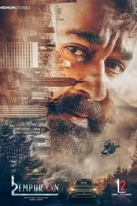  L2: Эмпураан  смотреть онлайн смотреть онлайн бесплатно в хорошем качестве лордфильм