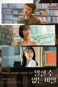  Секрет  смотреть онлайн смотреть онлайн бесплатно в хорошем качестве лордфильм