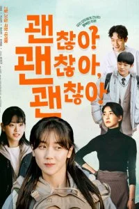  Всё нормально!  смотреть онлайн смотреть онлайн бесплатно в хорошем качестве лордфильм