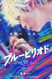  Голубой период  смотреть онлайн смотреть онлайн бесплатно в хорошем качестве лордфильм