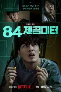  84 м²  смотреть онлайн смотреть онлайн бесплатно в хорошем качестве лордфильм