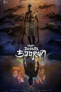  Храбрый воин-герой: Часть 2  смотреть онлайн смотреть онлайн бесплатно в хорошем качестве лордфильм