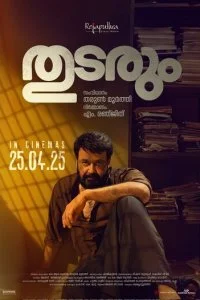  Продолжение следует  смотреть онлайн смотреть онлайн бесплатно в хорошем качестве лордфильм