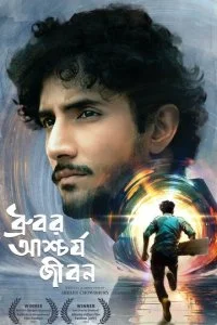  Странная жизнь Дхурубо  смотреть онлайн смотреть онлайн бесплатно в хорошем качестве лордфильм