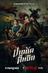  Зиам  смотреть онлайн смотреть онлайн бесплатно в хорошем качестве лордфильм